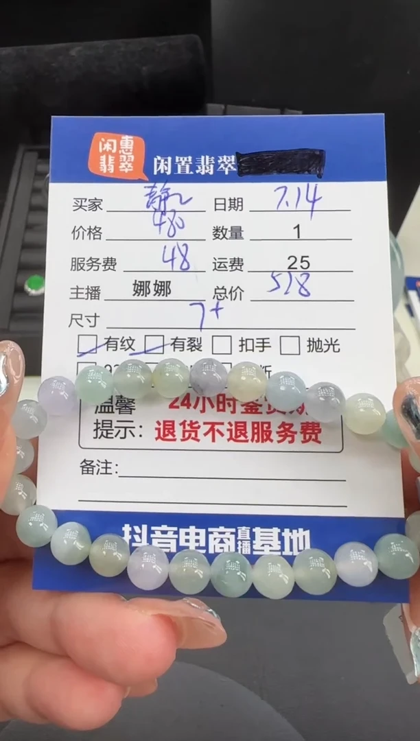 未镶嵌手串翡翠静****?翡翠手串