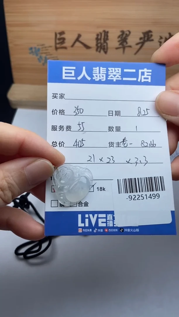 颈饰18K金镶嵌翡翠莉*多人-92251499