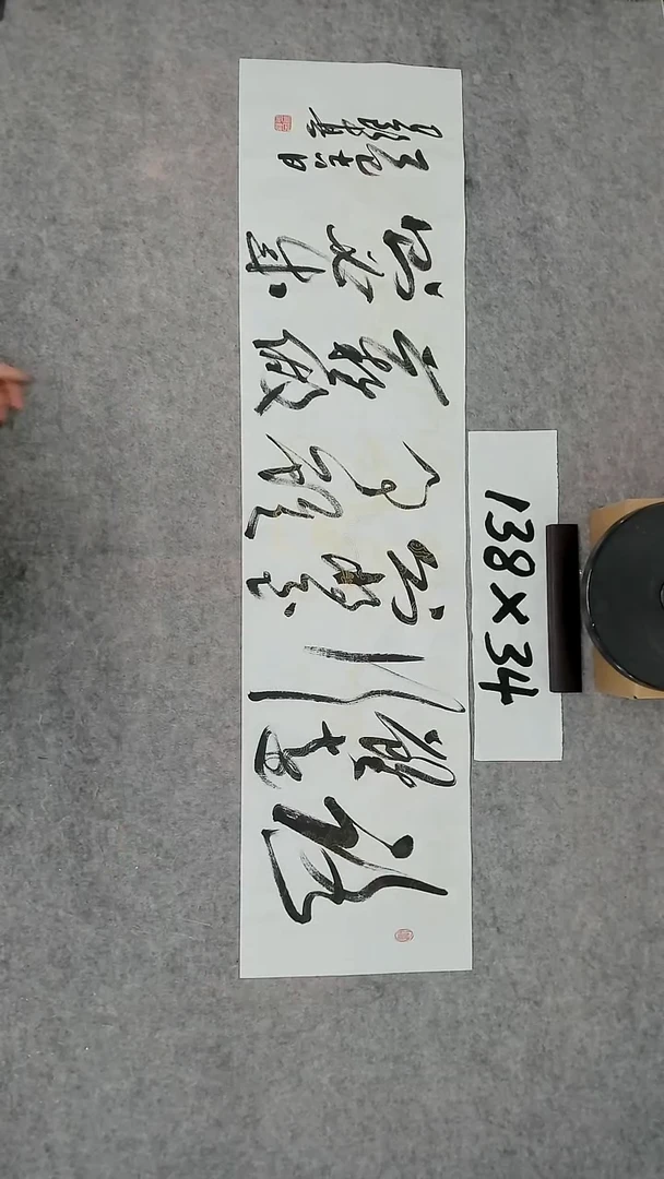 书法吕老师书法作品