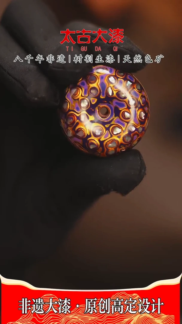 @3.3*3.3*1.6紫金平安扣@1颗大漆珠 非遗大漆