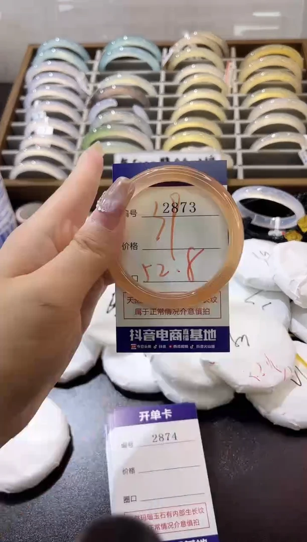 手镯玛瑙/玉髓未镶嵌2873