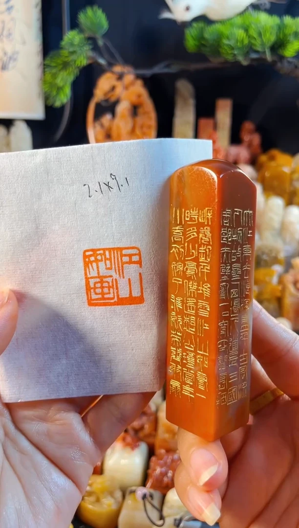 老挝石印石b****g手工篆刻《江山如画》