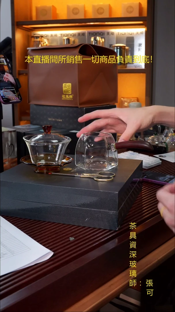 禾器-棱木茶海-侧把透明色不比差价+禾器荷叶盖碗琥珀+梅花茶剪