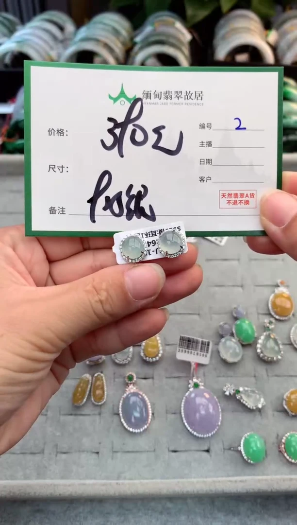 未镶嵌定制翡翠C****爷毛货需精细抛光+多人