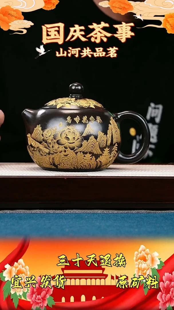 茶壶紫砂西施 石黄 牡丹