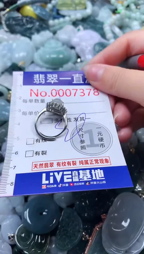 【闪购商品】翡翠吊坠(不含链)未镶嵌7378