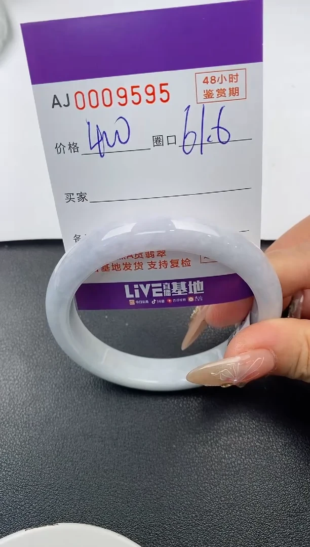 【闪购商品】翡翠手镯未镶嵌天然A货翡翠