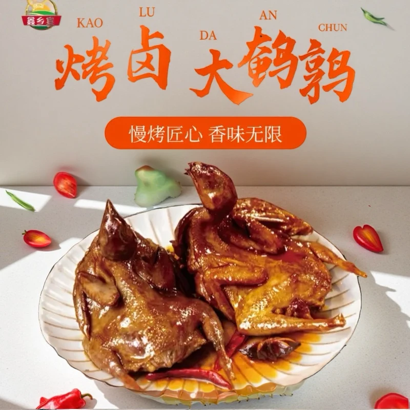 【AI003】香辣酱香烤卤鹌鹑开袋即食特色美食下酒小菜熟食
