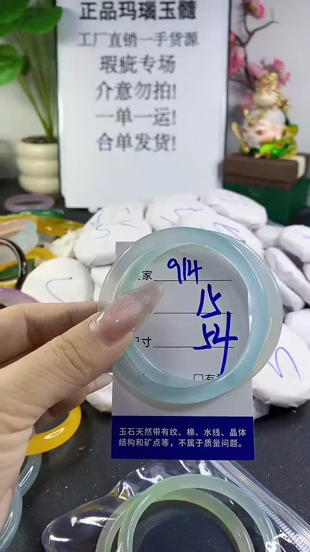 手镯玛瑙/玉髓未镶嵌914