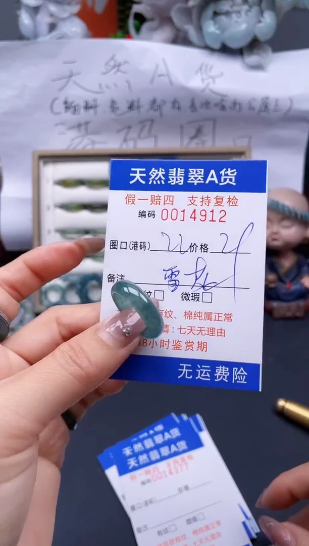 【闪购商品】翡翠戒指未镶嵌22*14912..