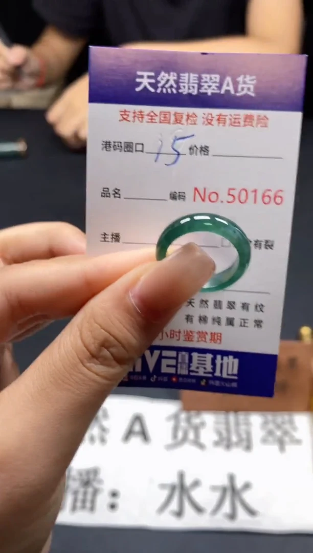 未镶嵌戒指翡翠天然A货翡翠0166