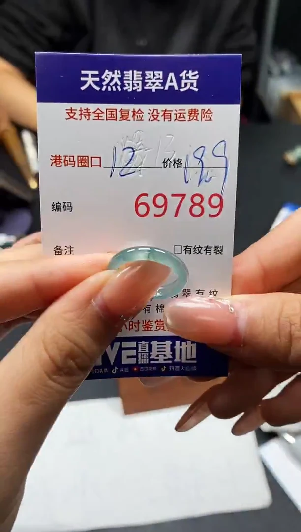 未镶嵌戒指翡翠天然A货翡翠9789