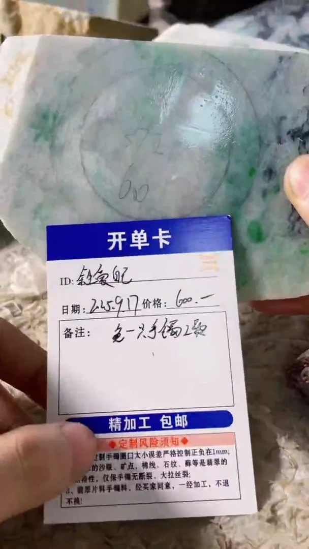 未镶嵌定制翡翠缅甸翡翠正品A货