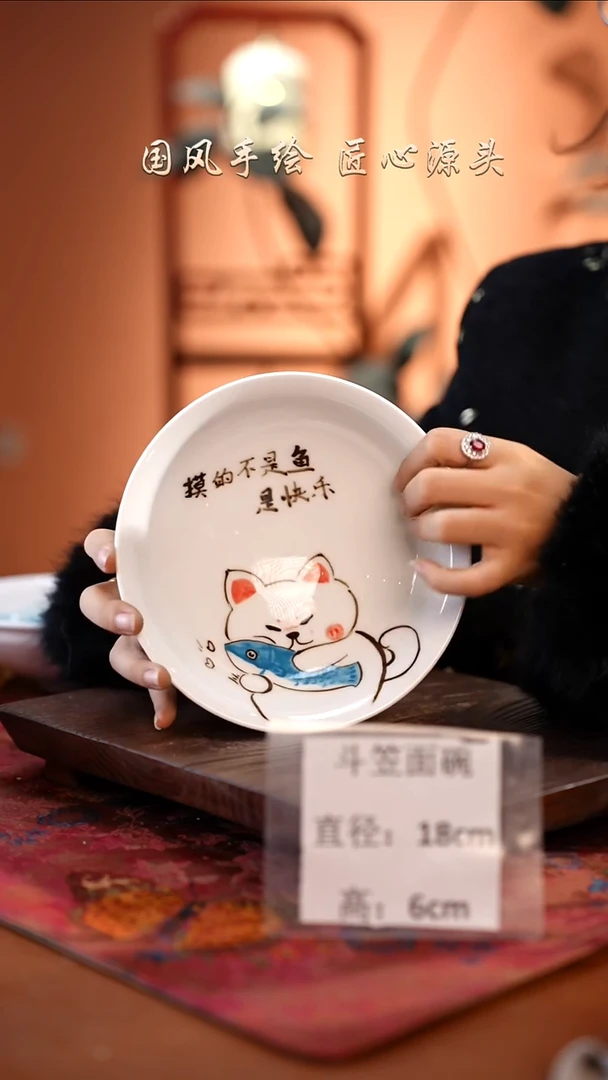 陶瓷景德镇高温釉中彩餐具（无毒无铅无镉）孤品款 斗笠面碗