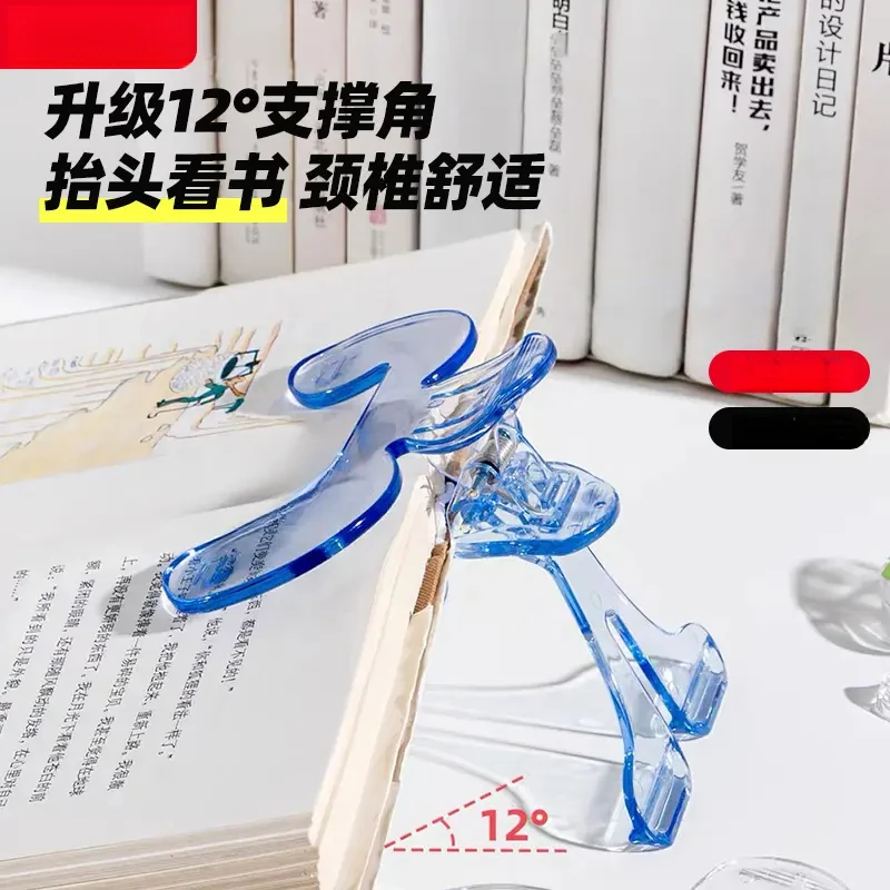 宝盖头书夹12度透明感实用便签夹学生固定书夹防书翻页学生
