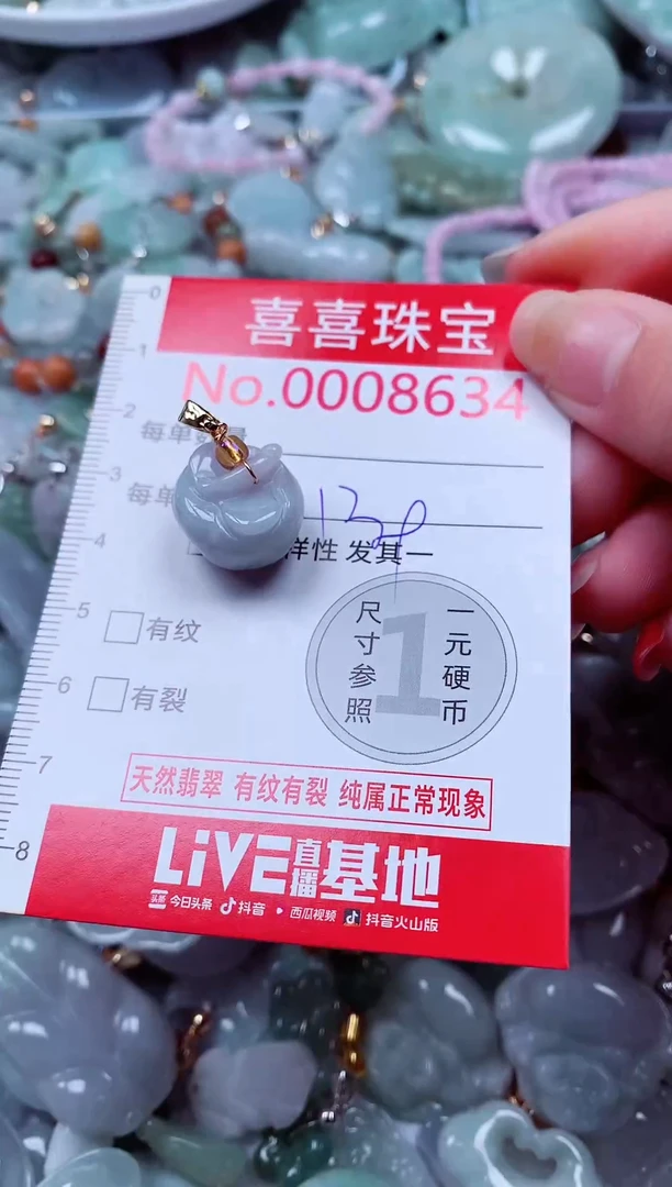 吊坠(不含链)未镶嵌翡翠8634