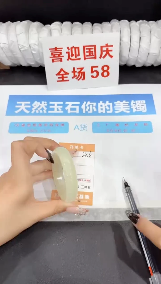 未镶嵌手镯石英质玉256-51.4