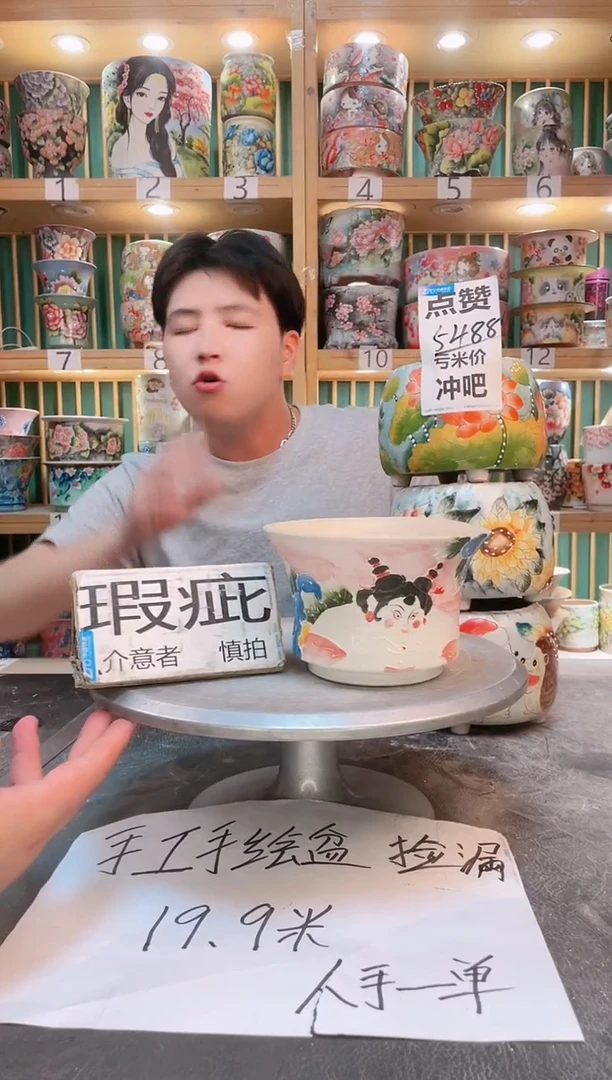 瓷片默认微瑕一物一拍0528-175