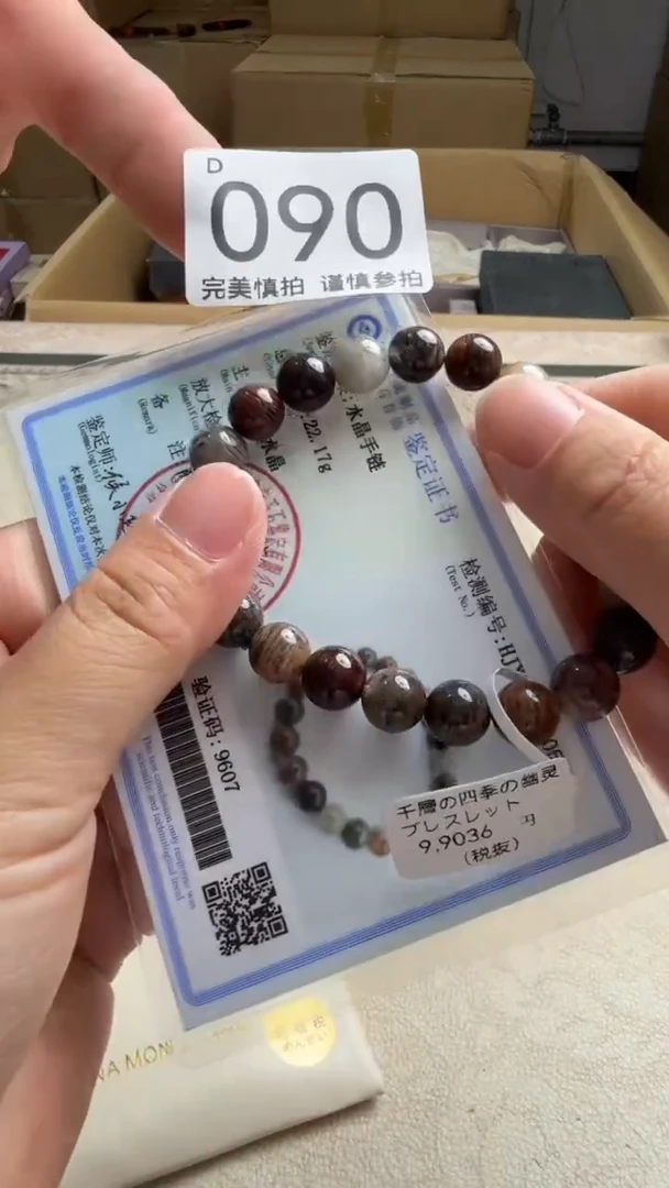 瓷片悠* 瓷器全场漏漏漏默认微瑕介意慎拍！090