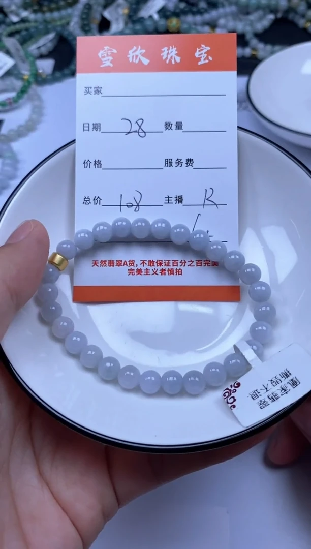 翡翠未镶嵌颈饰雪欣散珠定制diy