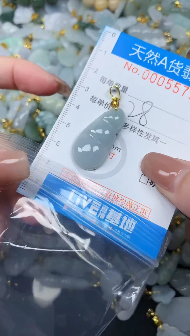 颈饰未镶嵌翡翠净货挂件-5579