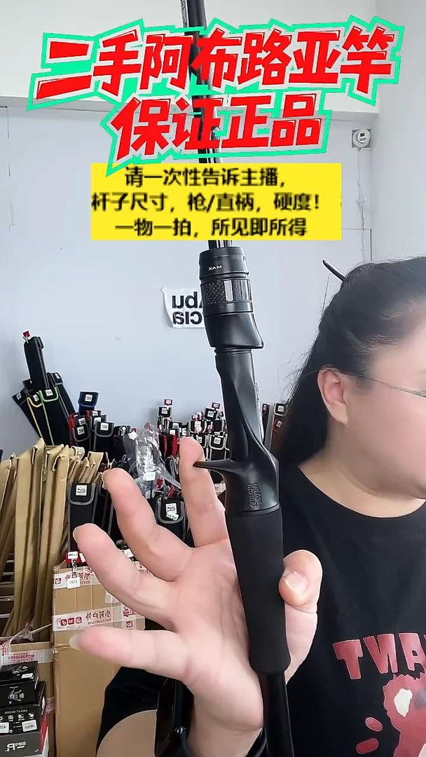 8326二手阿布黑马仕3代2.1米ML枪柄