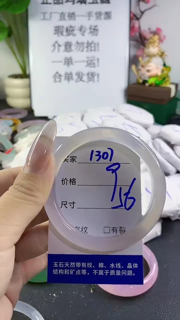 手镯玛瑙/玉髓未镶嵌1307