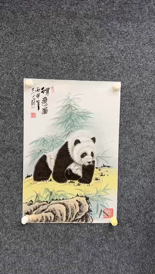 国画9.27-馆藏-郑志宗-四尺三开-68人民美术家原作