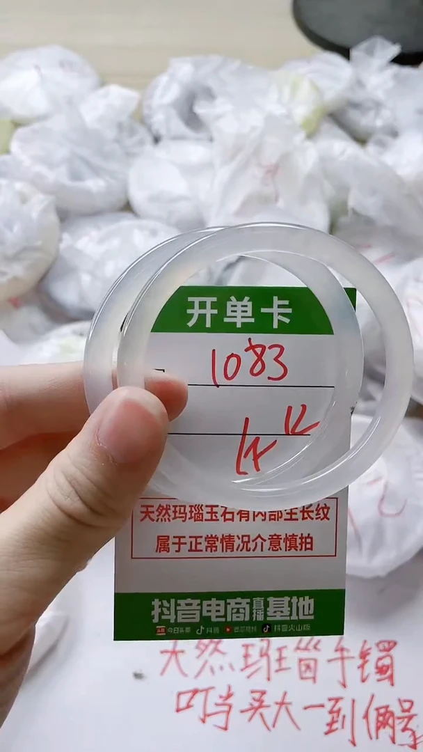 【闪购商品】玛瑙/玉髓手镯未镶嵌1083