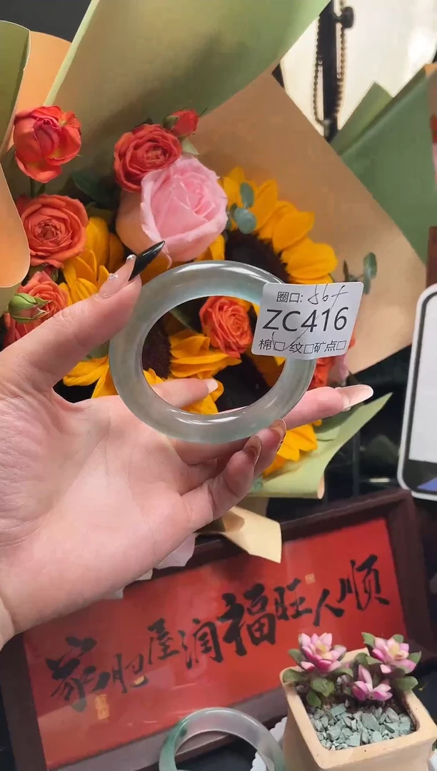 静宝石英岩手镯ZC416