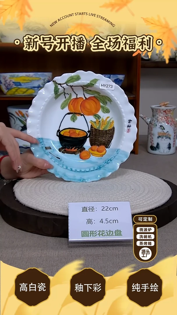摆件【陶源造】景德镇手绘釉下彩陶瓷餐具