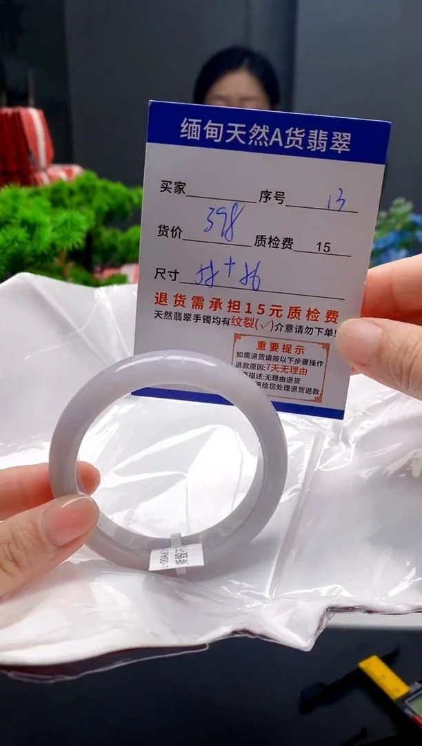 未镶嵌手镯翡翠12缅甸天然A货翡翠需包容瑕疵，介意慎拍