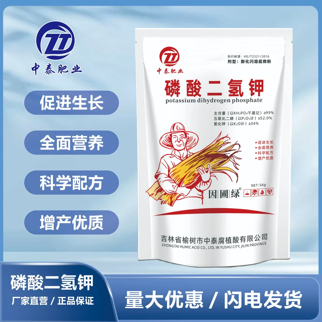 5公斤磷酸二氢钾花多果多膨化闪溶植物通用叶面肥
