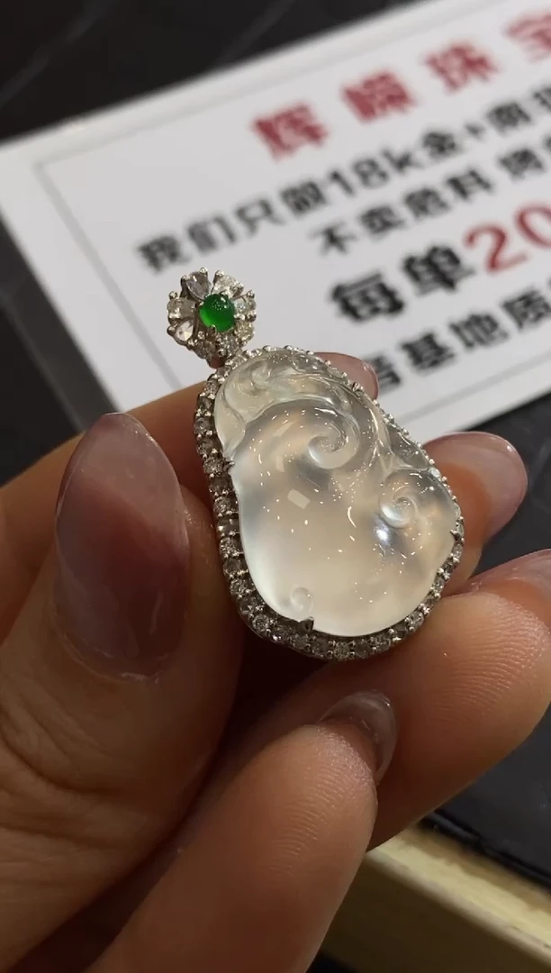 【闪购商品】翡翠颈饰18K金镶嵌收到货48小时鉴赏期（超时不退不换）