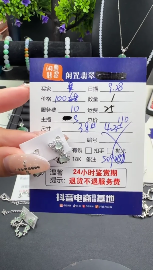 银S925镶嵌翡翠耳饰贝*?翡翠耳饰