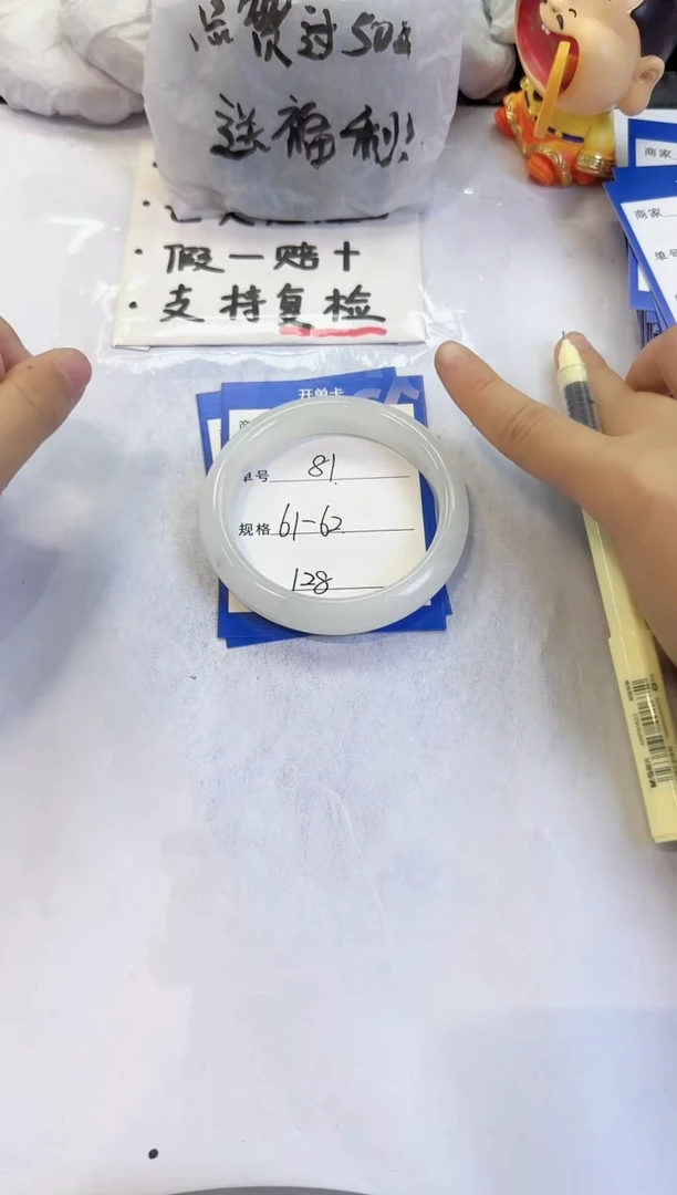 未镶嵌手镯石英质玉81