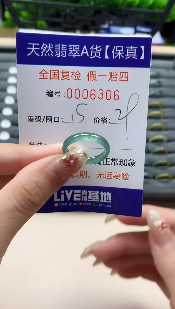 未镶嵌戒指翡翠天然  6306