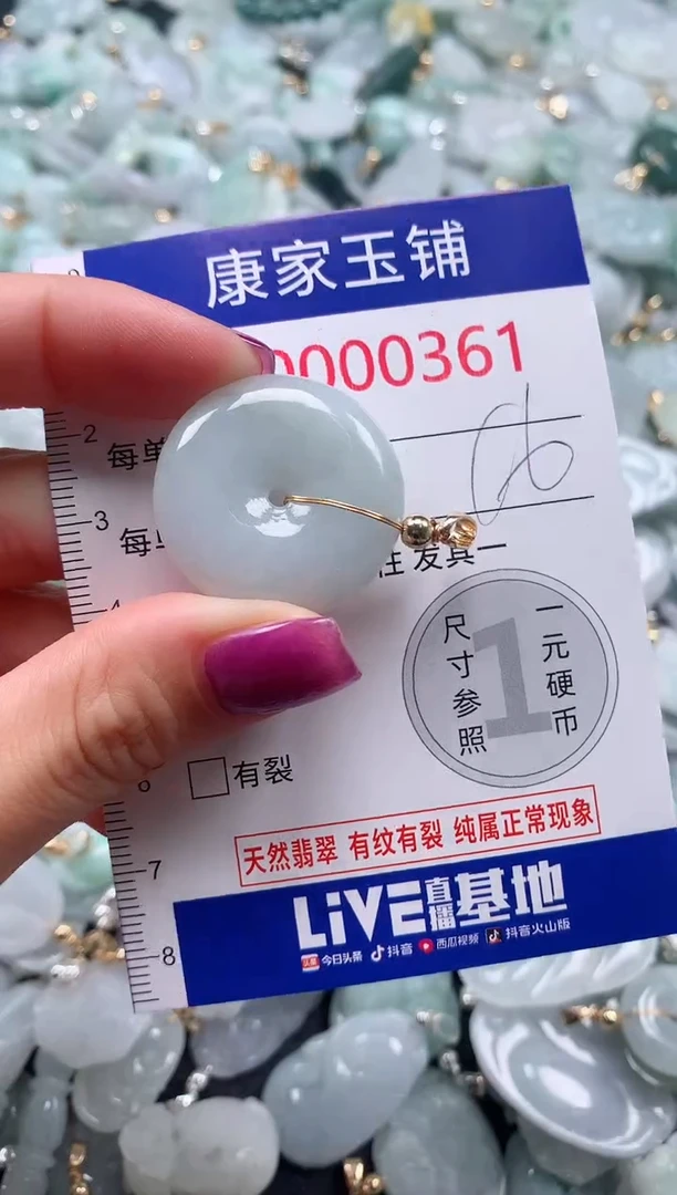 颈饰未镶嵌翡翠361