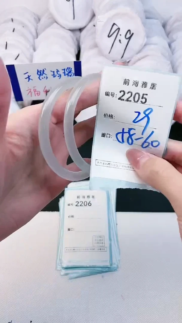 【闪购商品】玛瑙/玉髓手镯未镶嵌2205