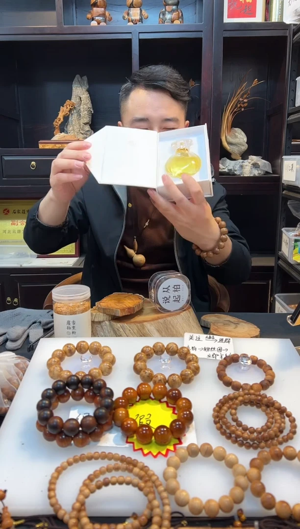 崖柏直播浮力50毫升香水