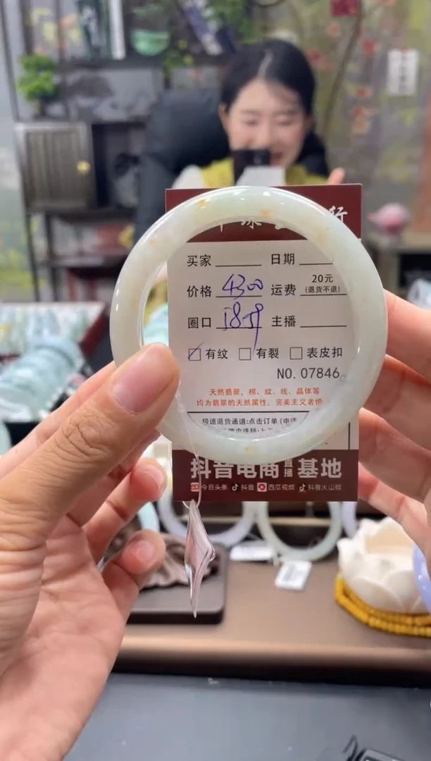 未镶嵌手镯翡翠7846****