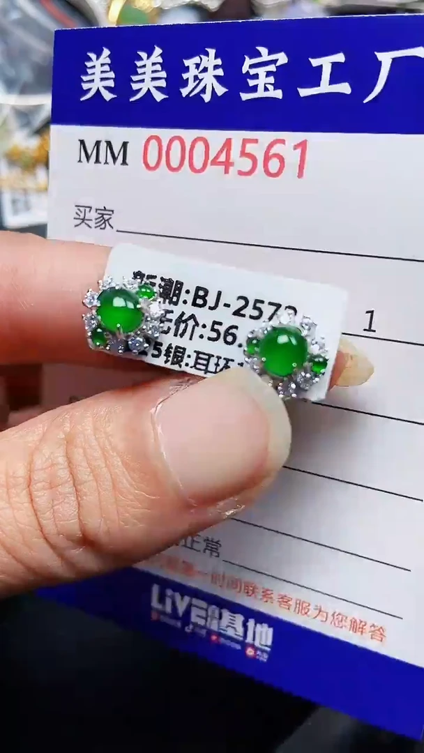 颈饰银S925镶嵌翡翠4561