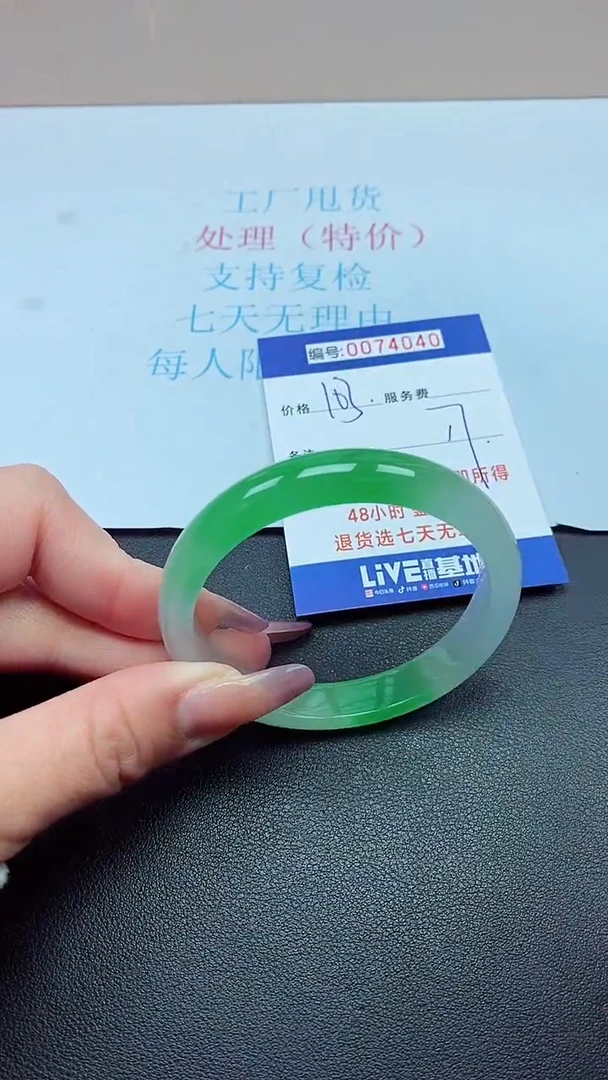 饰品以实物为准0074040