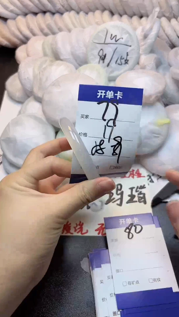 手镯玛瑙/玉髓未镶嵌79