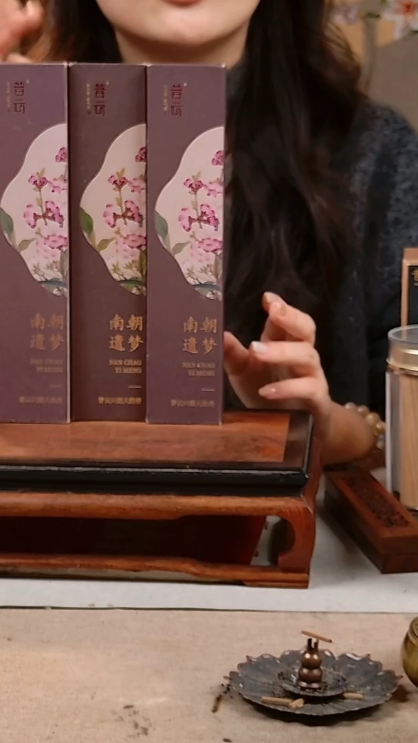 香篆1抖音-南朝遗梦30g*3+莲花三宝