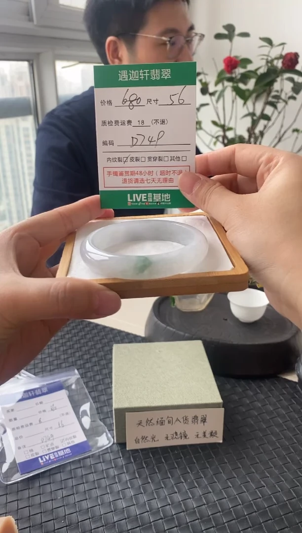 未镶嵌手镯翡翠D749 圈口56