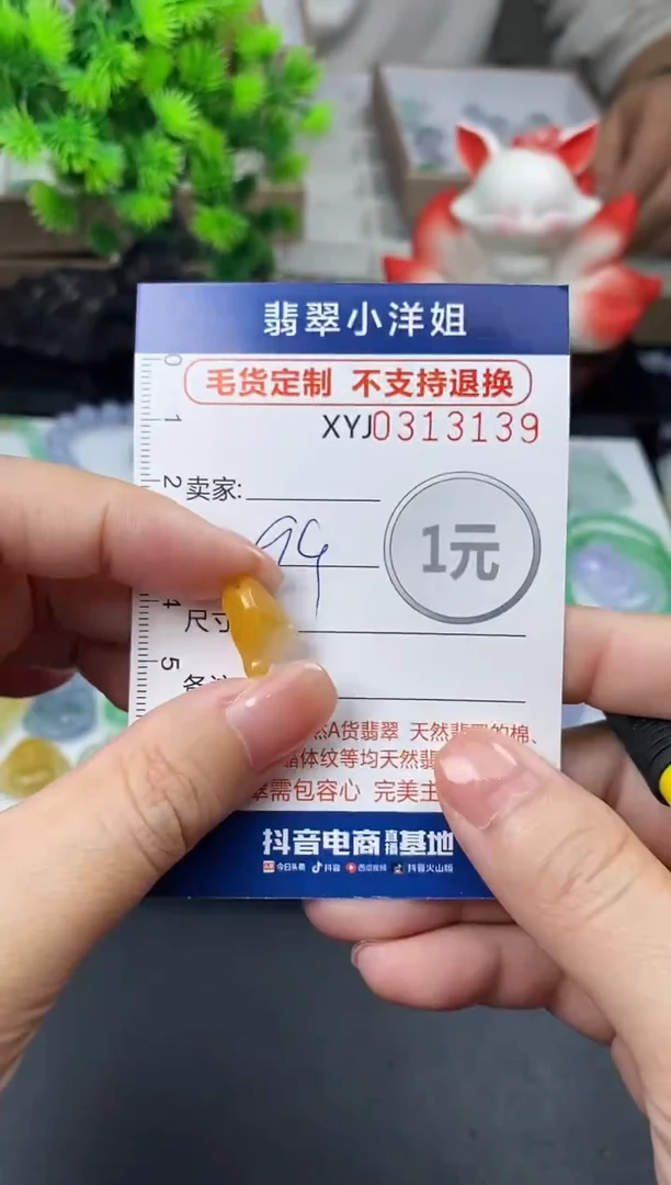 未镶嵌定制翡翠毛货商品 不退换/ 3139