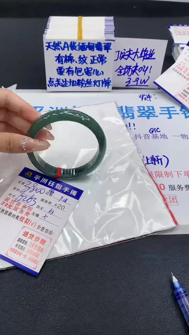 未镶嵌手镯翡翠1