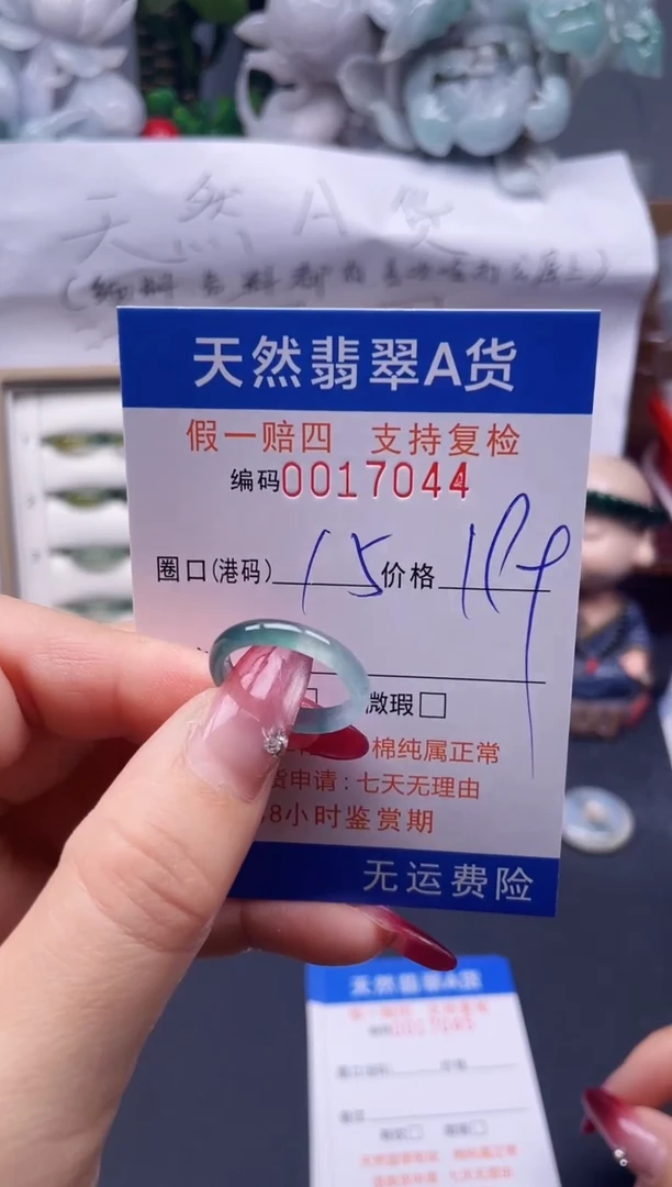 【闪购商品】翡翠戒指未镶嵌15*17044--