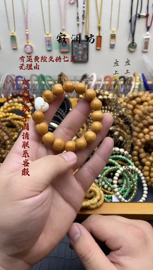 手串猴头核桃猴头雕刻爱心屁桃搭配白色象牙果爱心手串
